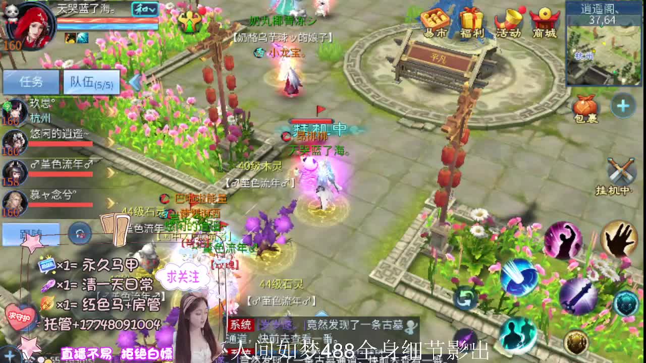 接托管-接资源-接天门山 第17段