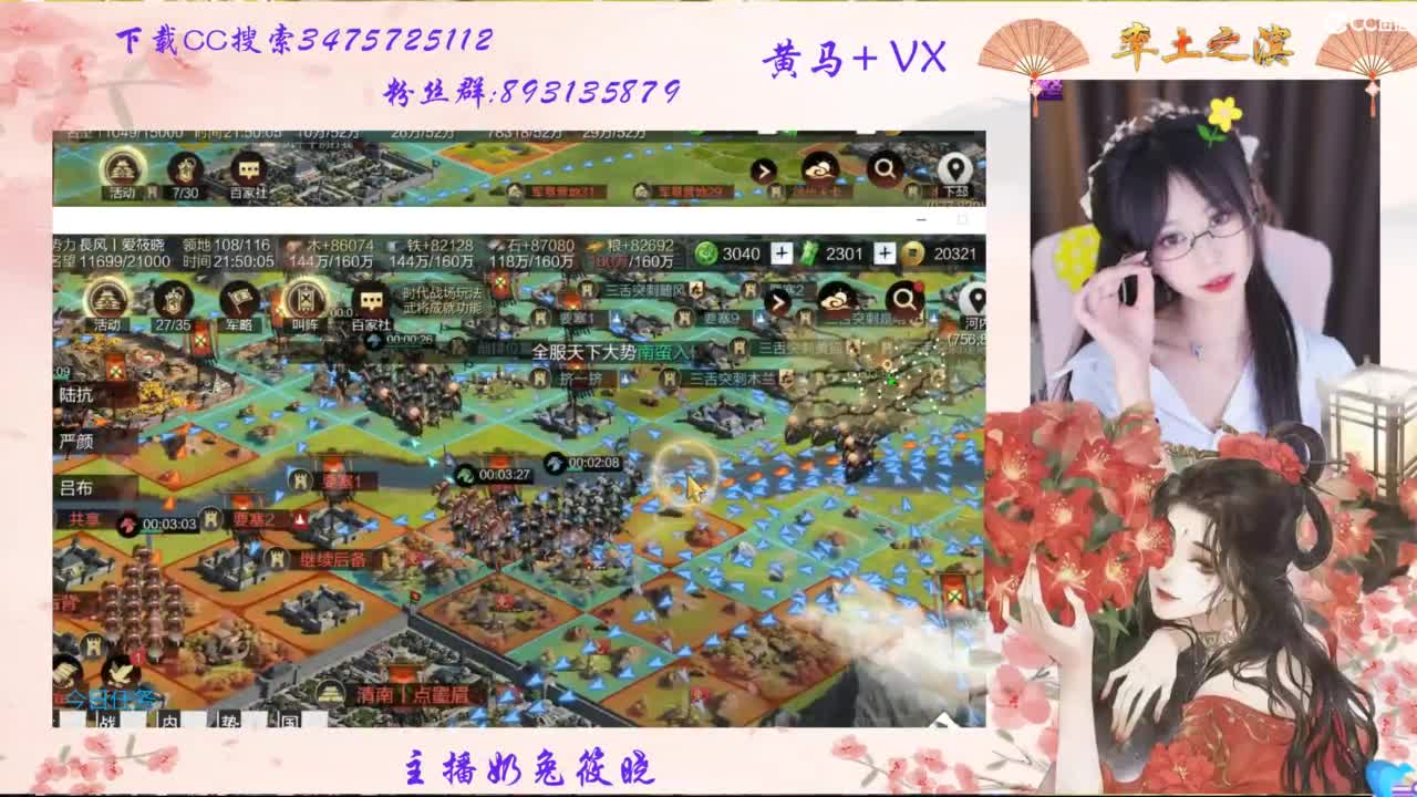 吃瓜来了 第2段