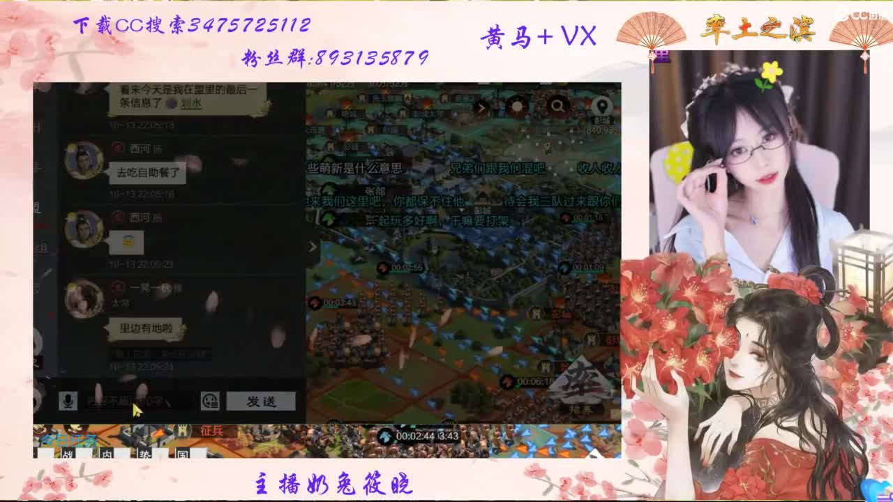 吃瓜来了 第3段