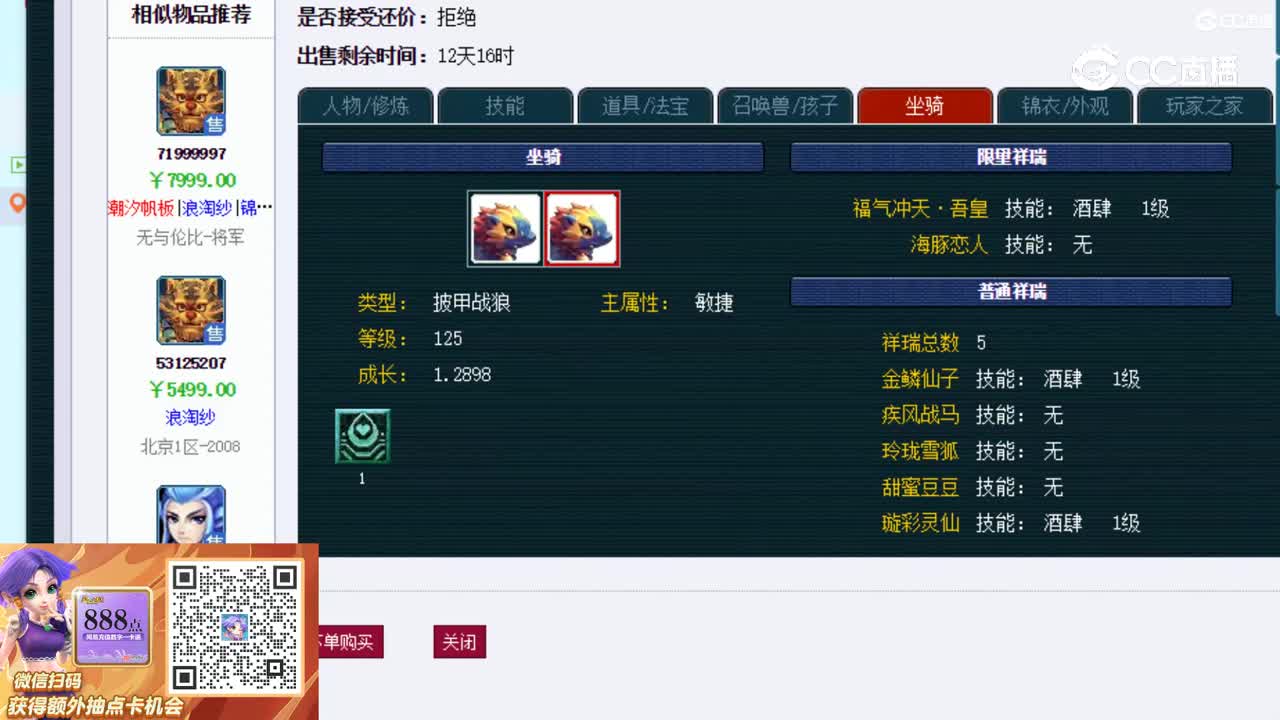 【主播点评】无底洞