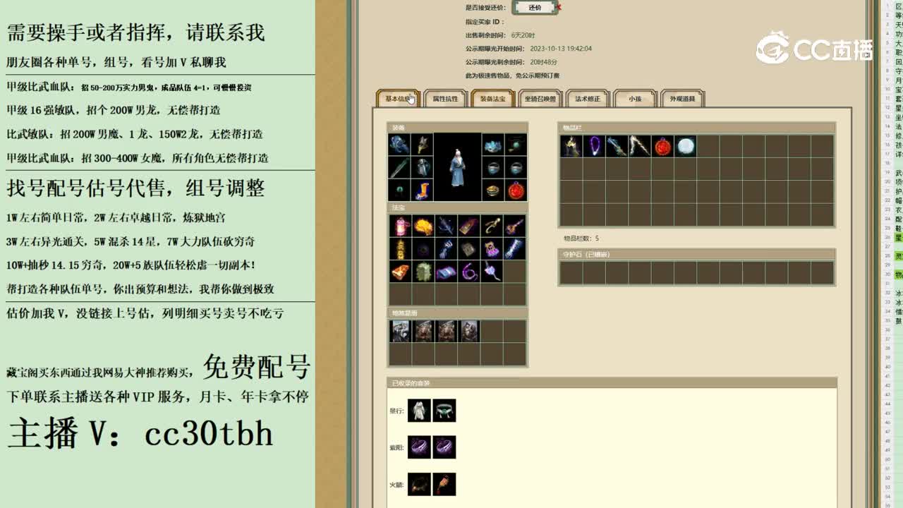 2023-10-13 22-55-53男仙