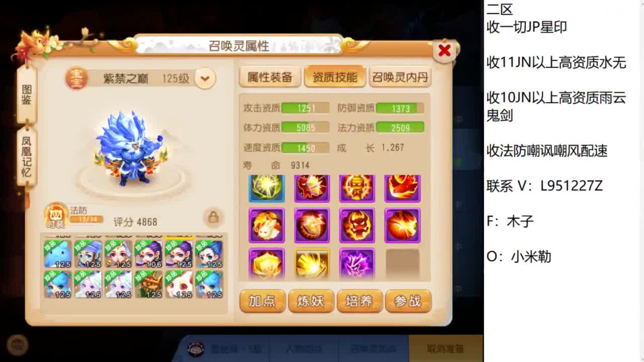 第几分析师？ 第10段