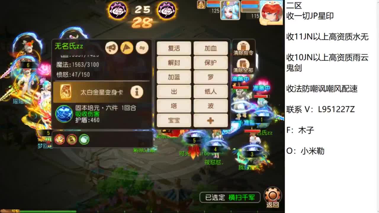 第几分析师？ 第11段