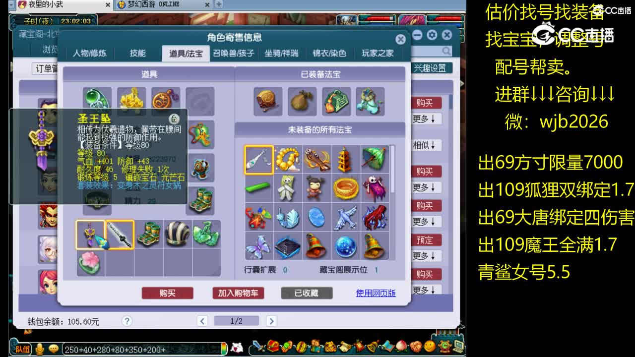 【主播点评】化生寺