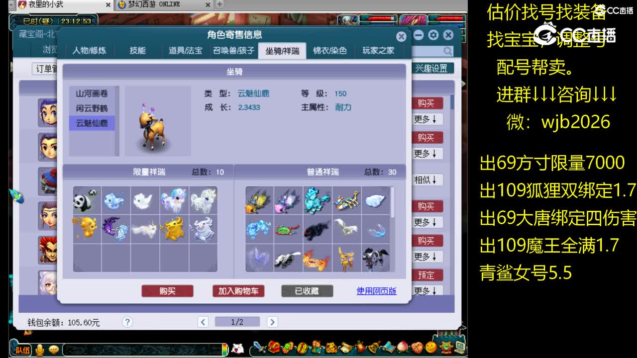 【主播点评】凌波城