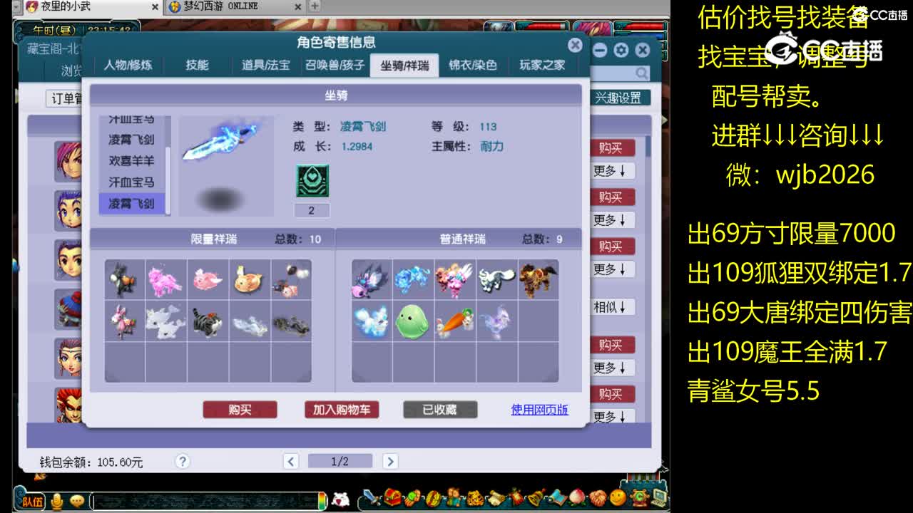 【主播点评】神木林
