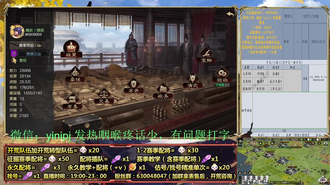 细节配将师在线、稳定开荒 第1段