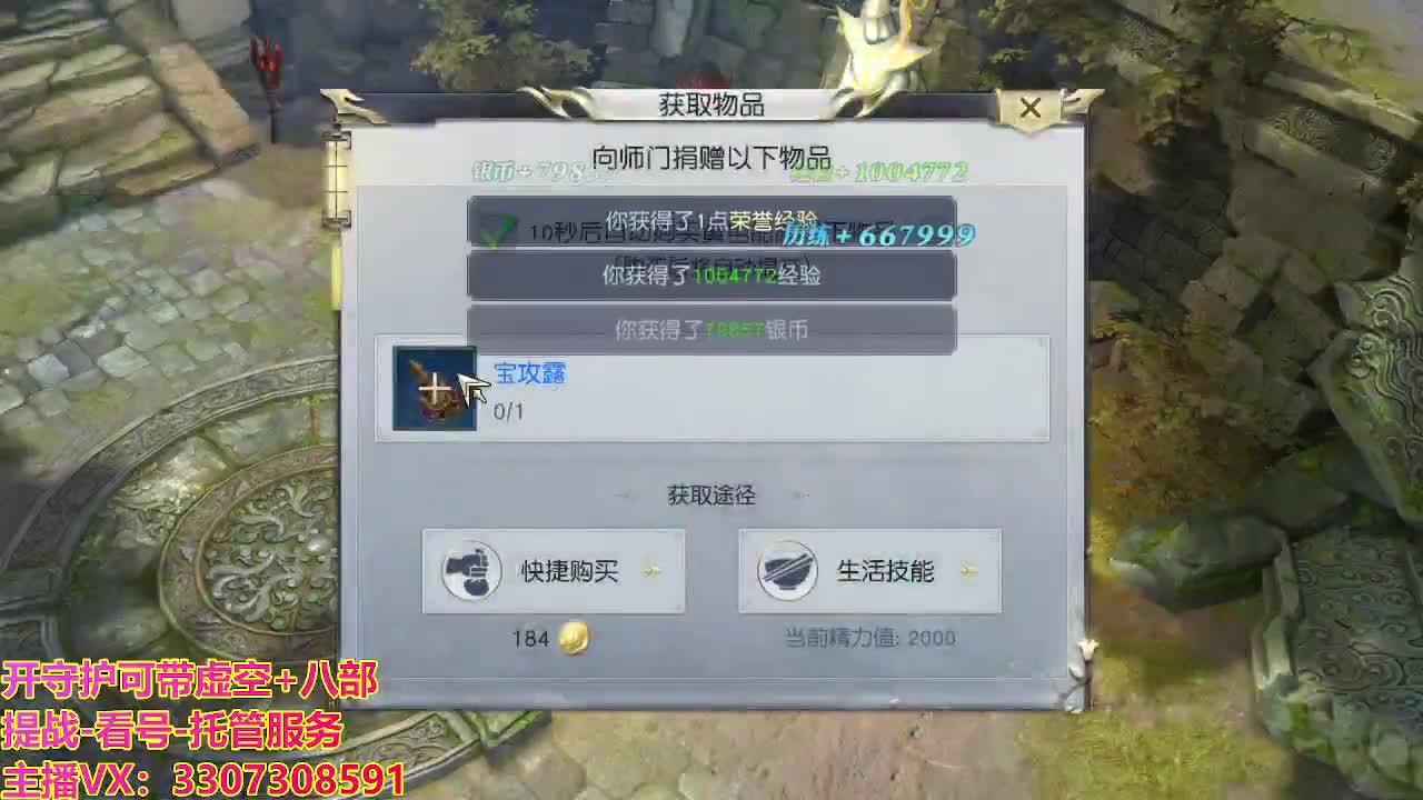 接舞阳秘境托管！ 第1段