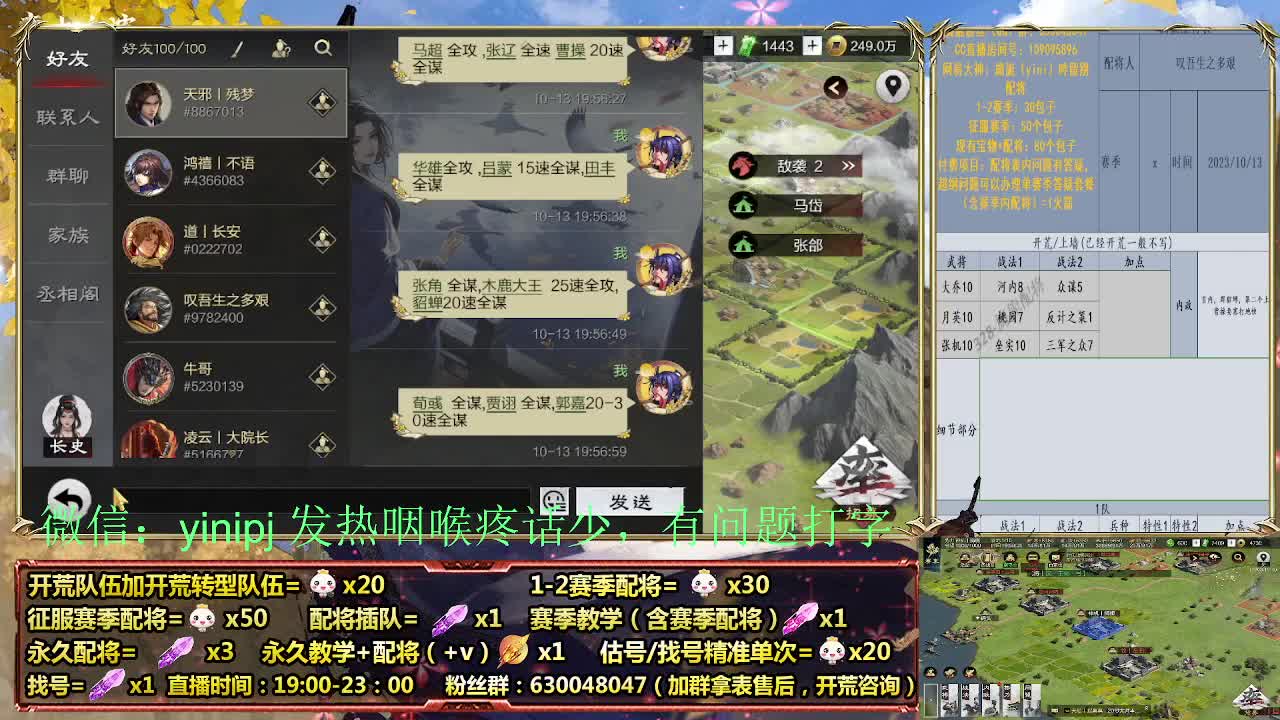 细节配将师在线、稳定开荒 第2段