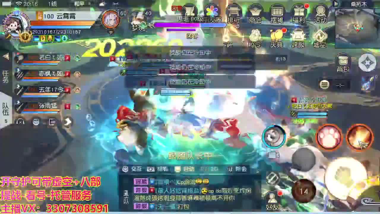 接舞阳秘境托管！ 第2段