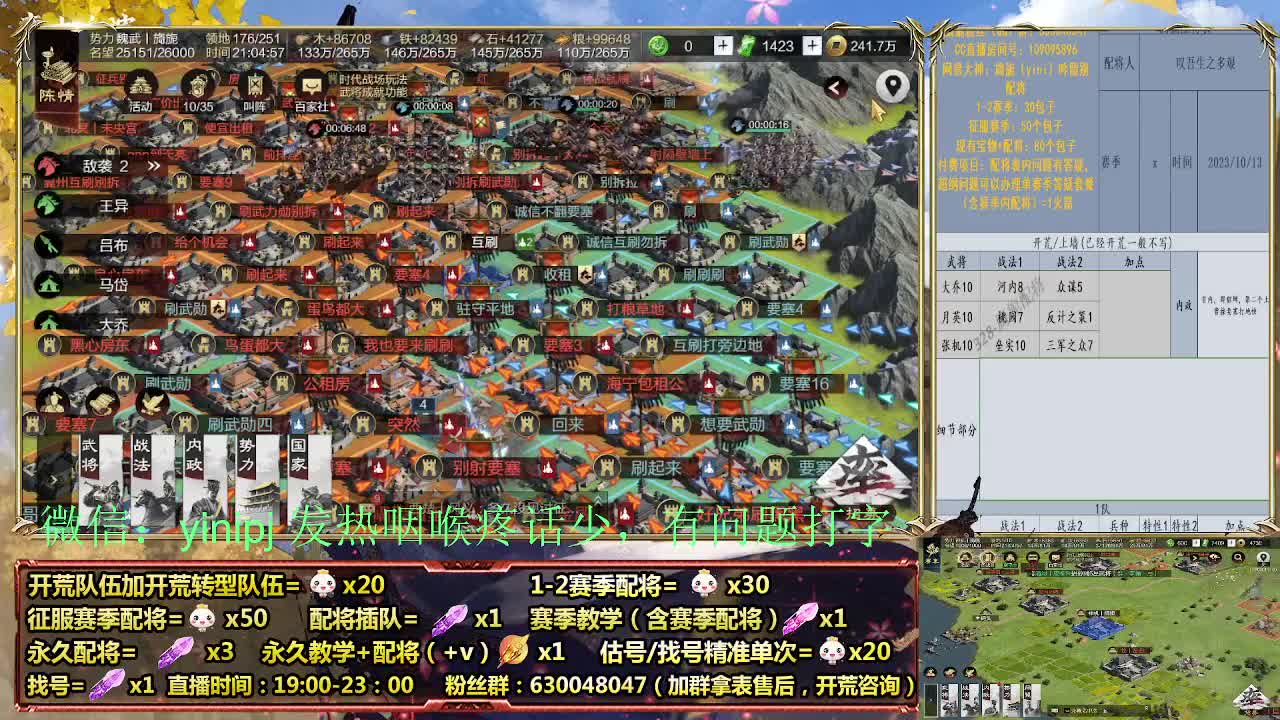 细节配将师在线、稳定开荒 第4段