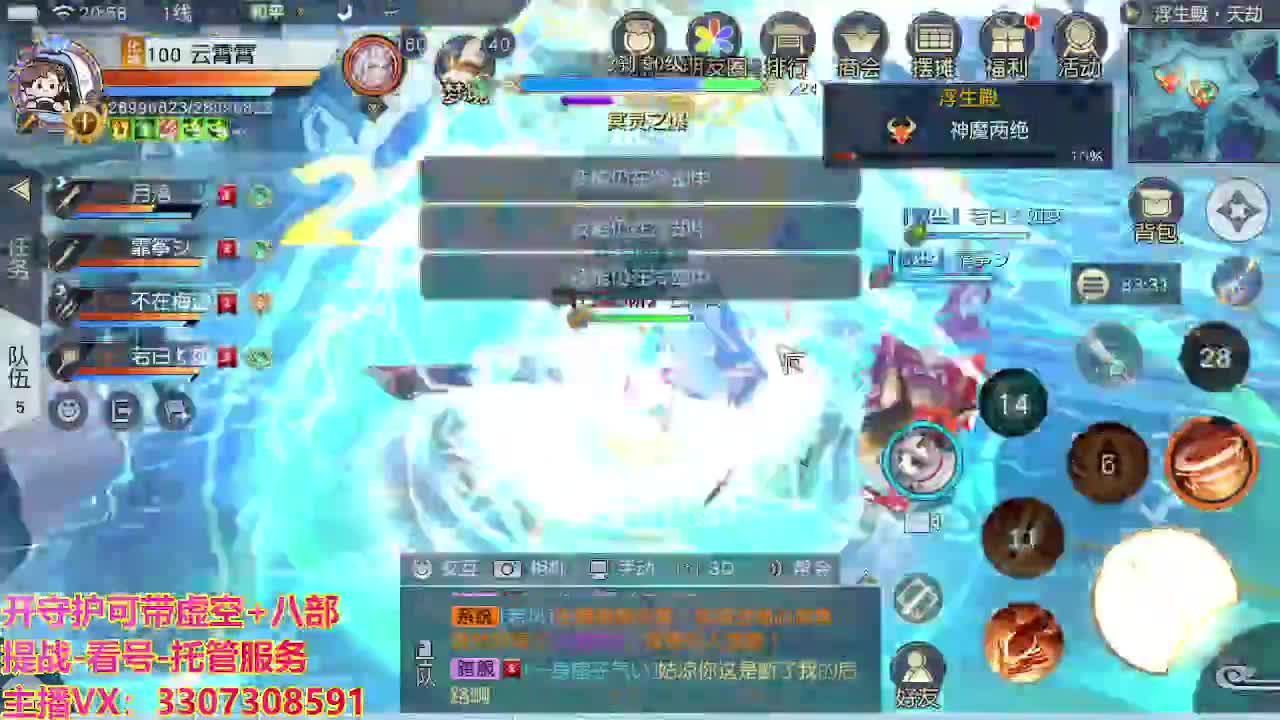 接舞阳秘境托管！ 第3段