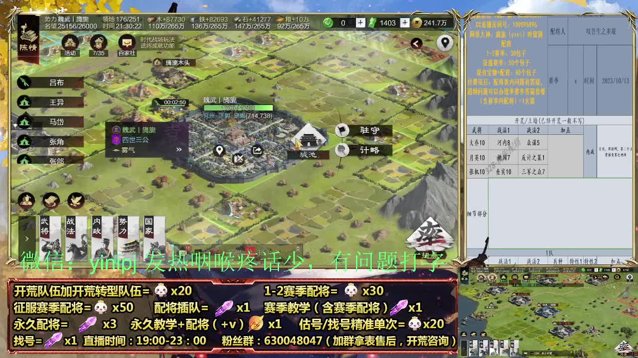 细节配将师在线、稳定开荒 第5段