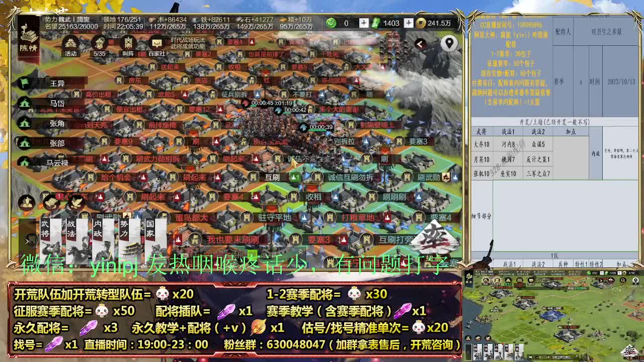 细节配将师在线、稳定开荒 第6段