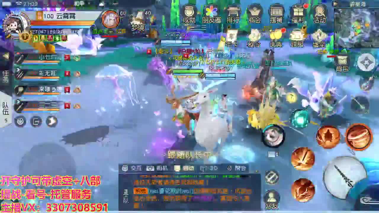 接舞阳秘境托管！ 第4段
