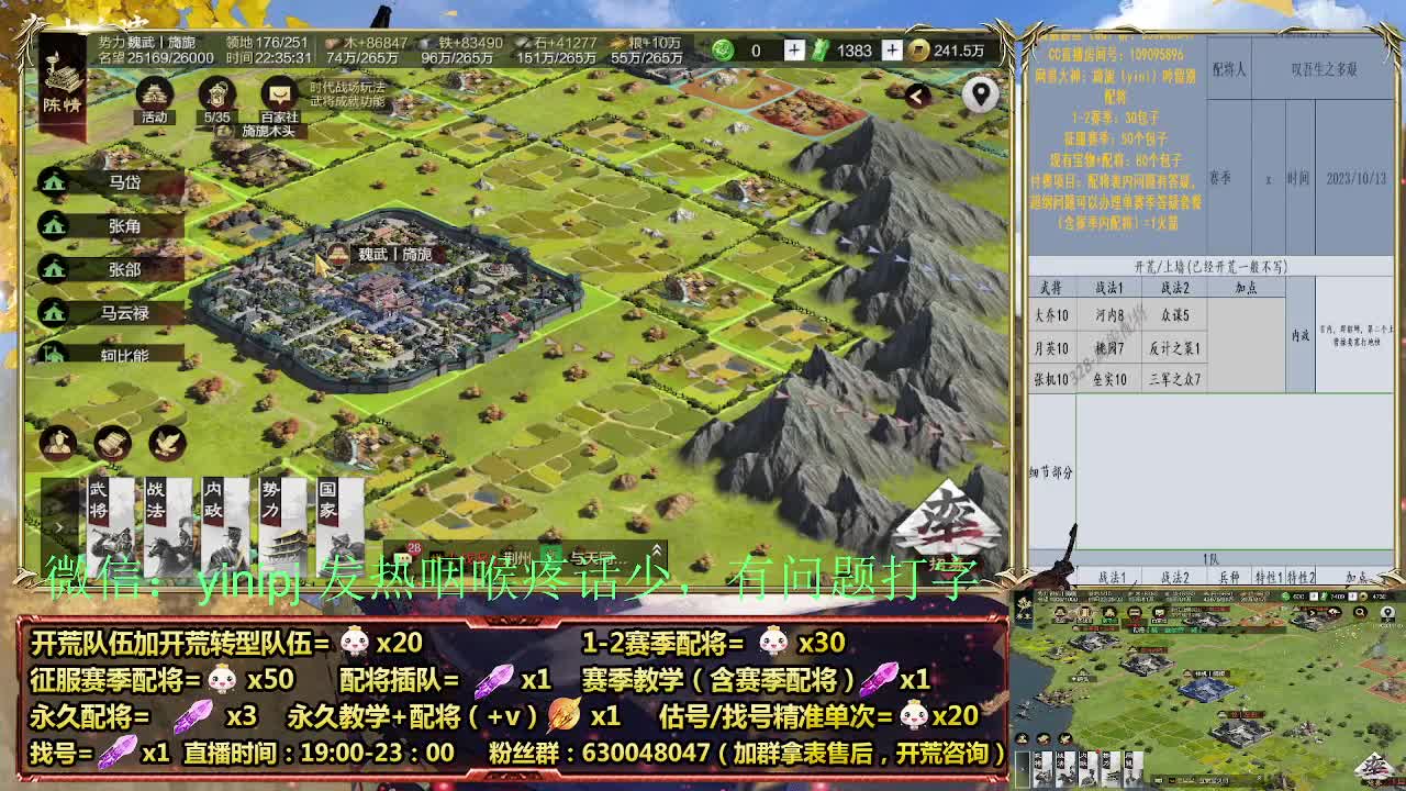 细节配将师在线、稳定开荒 第7段