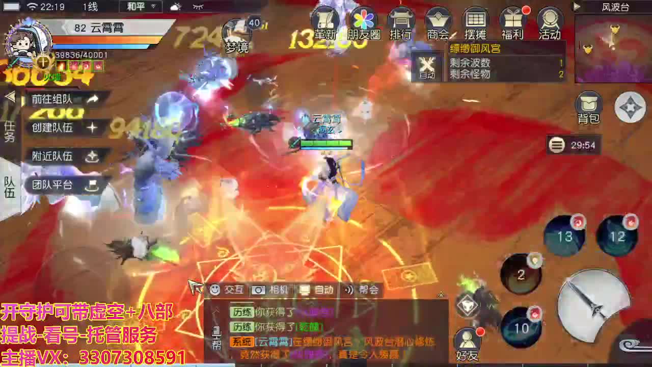 接舞阳秘境托管！ 第6段