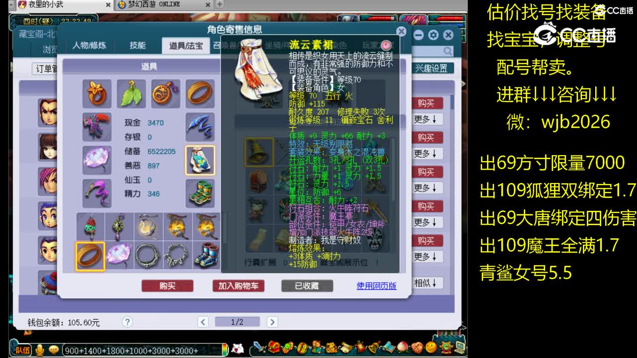 【主播点评】魔王寨