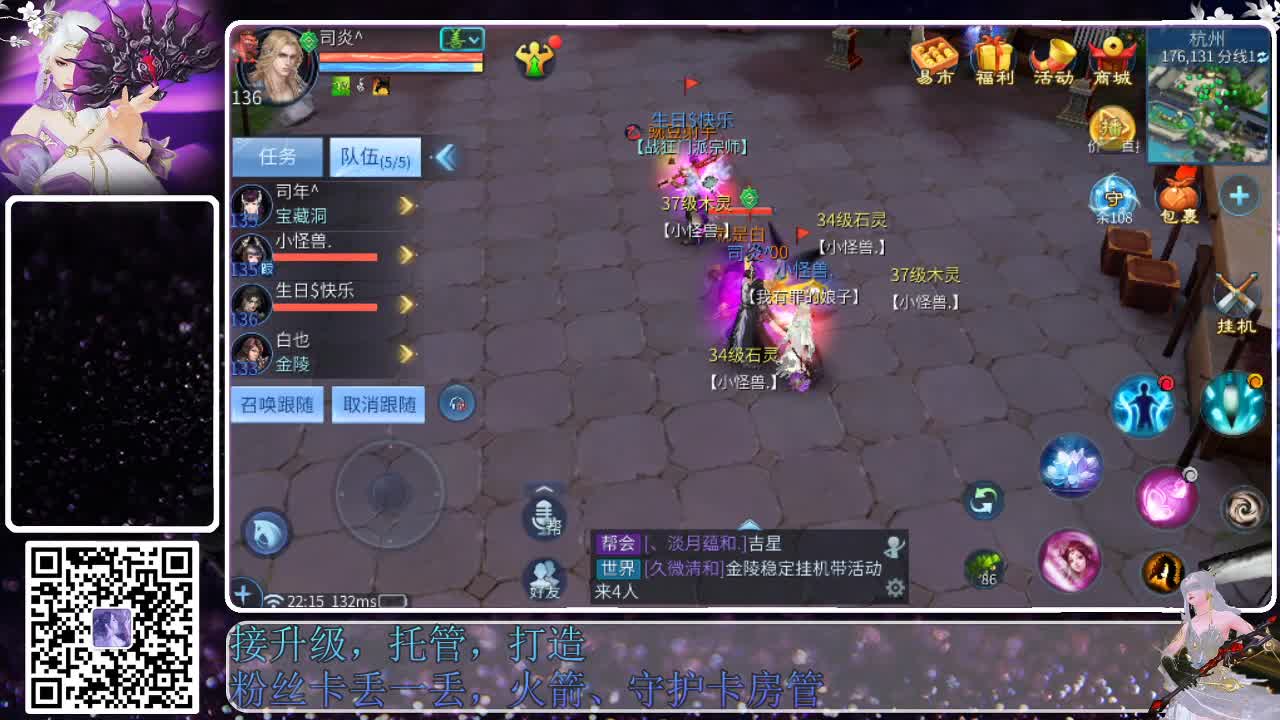 来啦，老弟儿 第5段