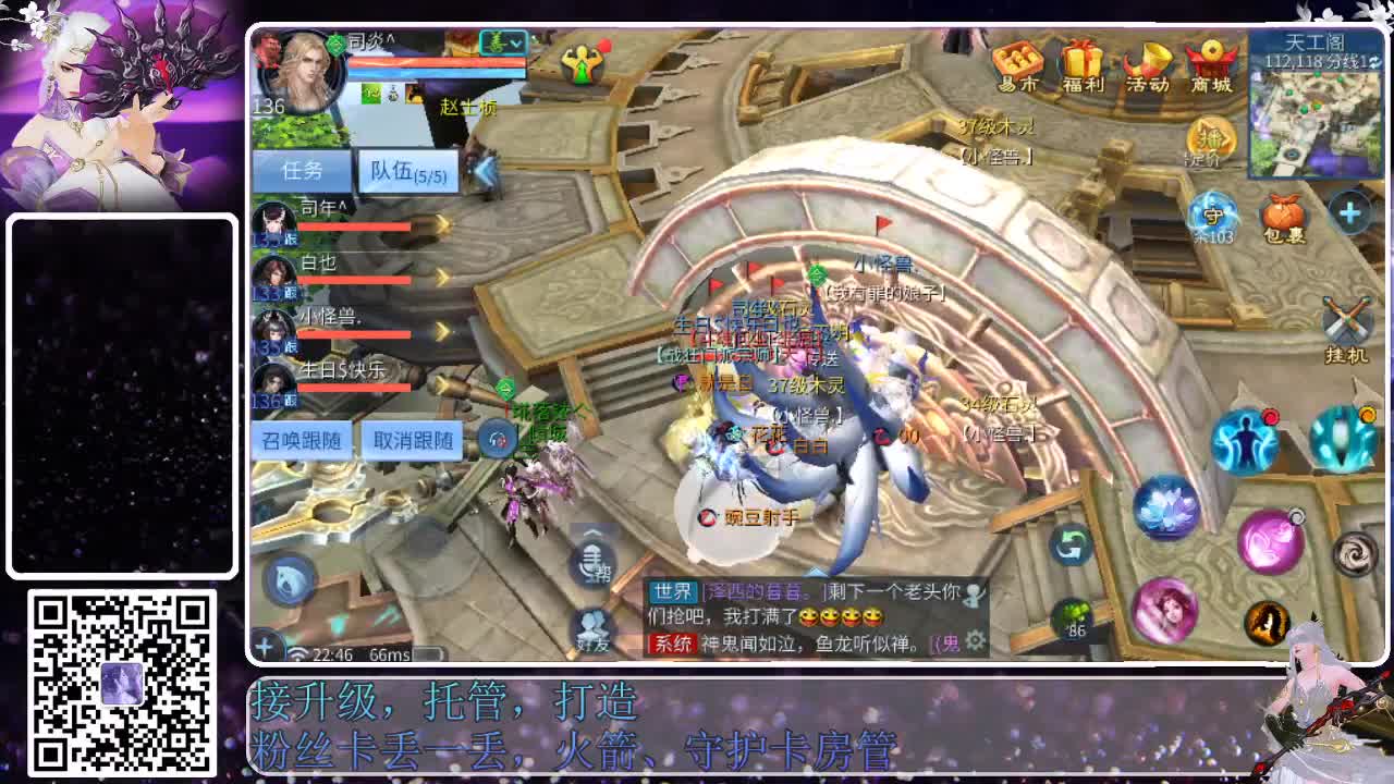 来啦，老弟儿 第6段