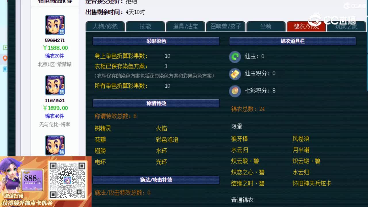 【主播点评】天宫