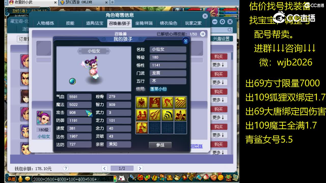 【主播点评】神木林