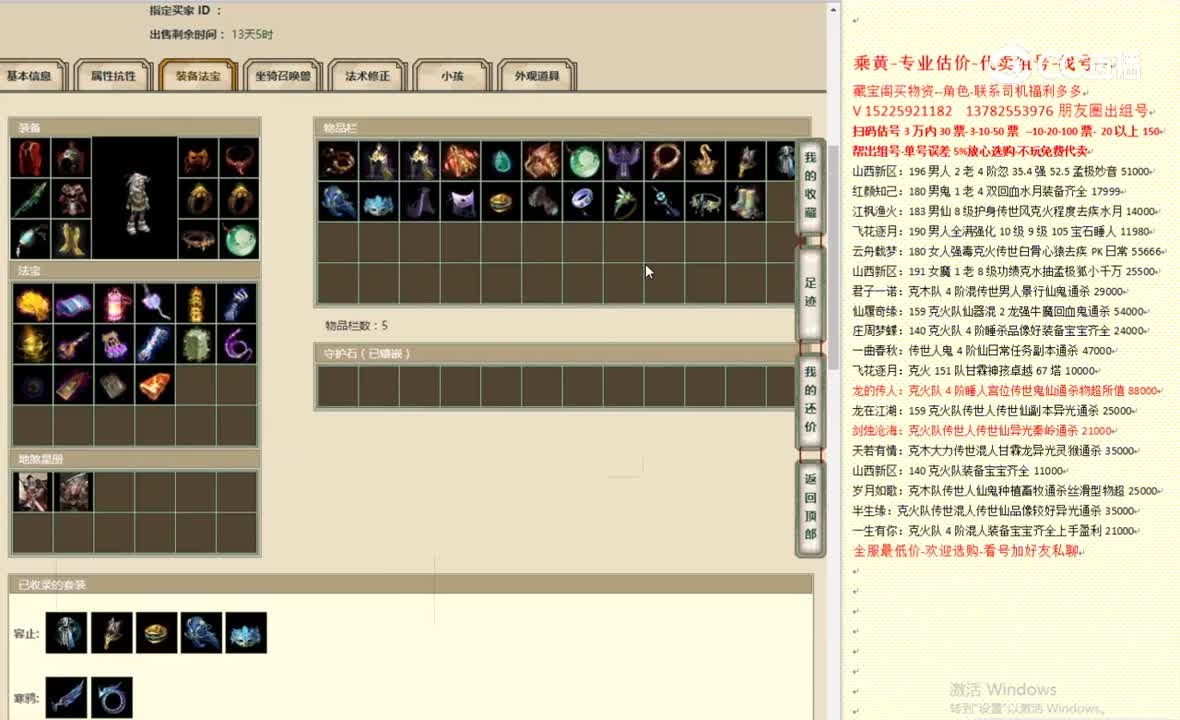 傲雪凌霜175男鬼6300