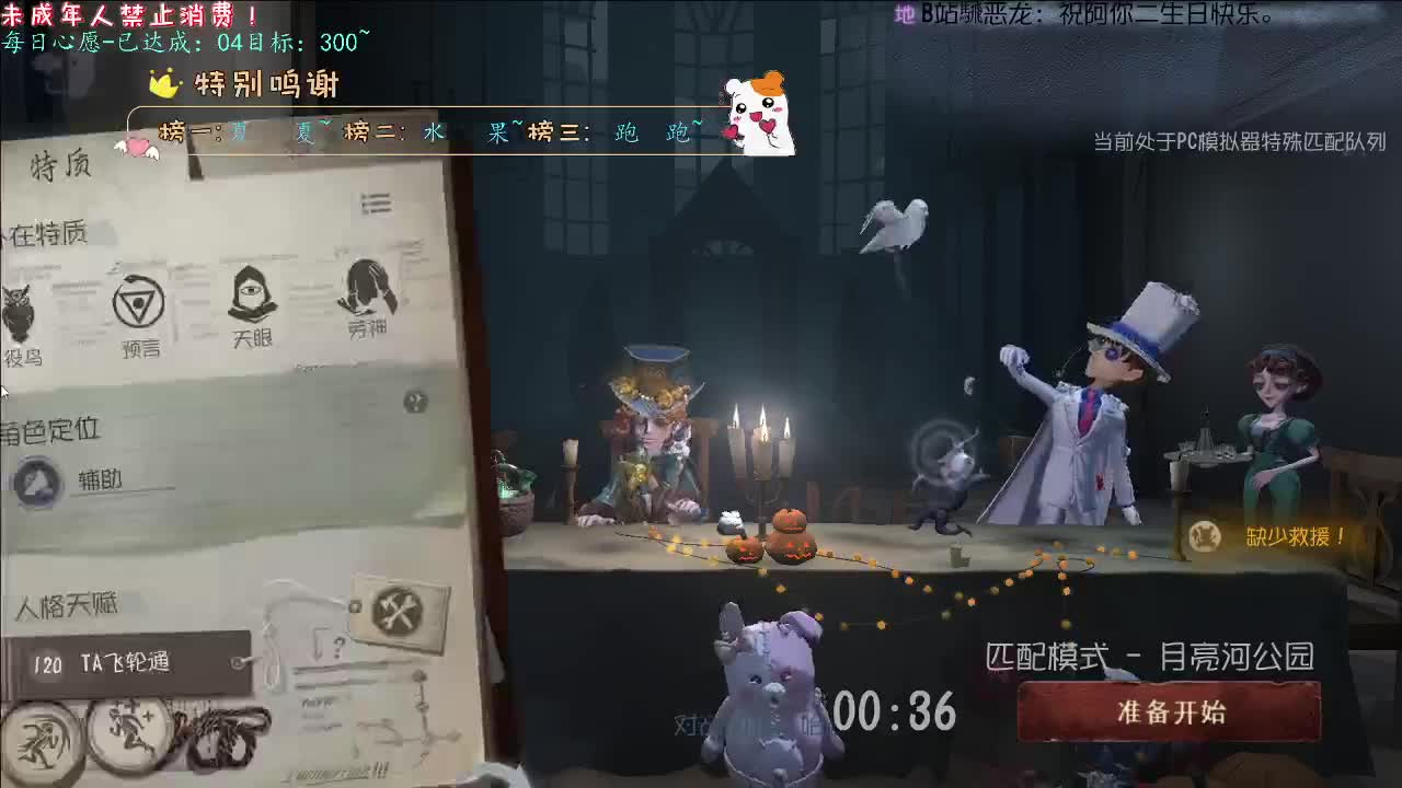 丨是能睡的丨感谢陪伴~感恩有你！ 第1段