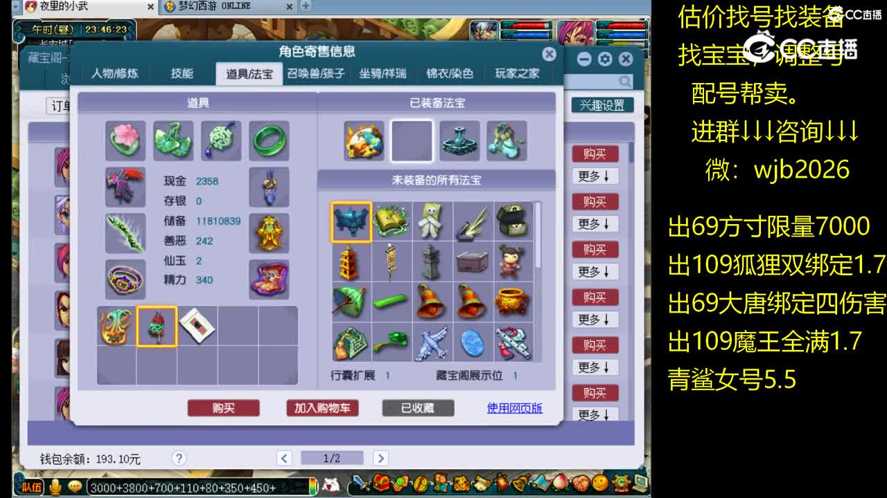 【主播点评】阴曹地府