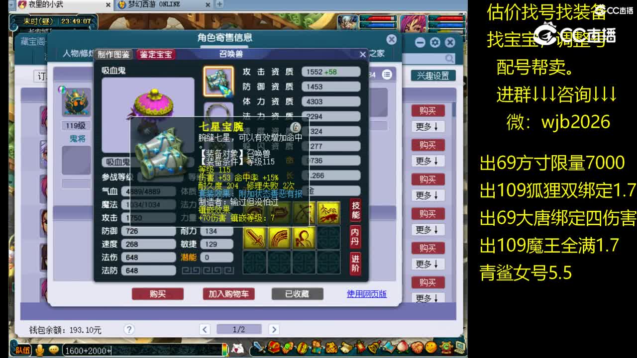 【主播点评】神木林