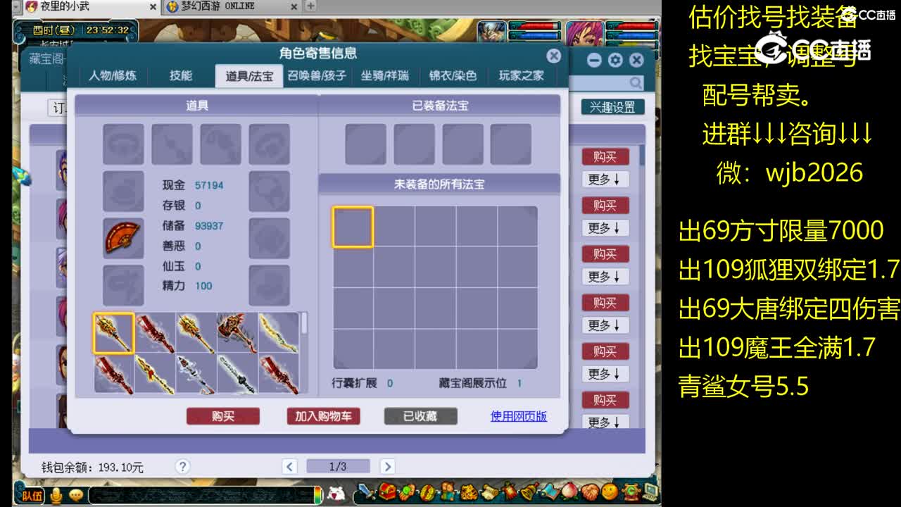 【主播点评】凌波城