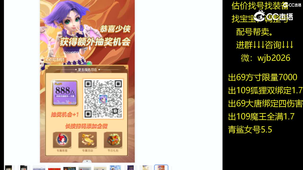 【主播点评】月魅