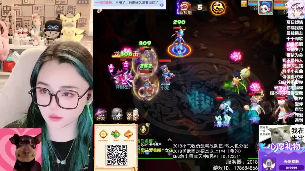 被游戏耽误的唱歌主播 第2段