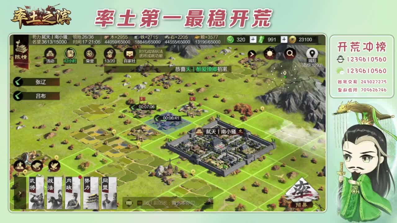 接开荒 冲榜第一 第9段