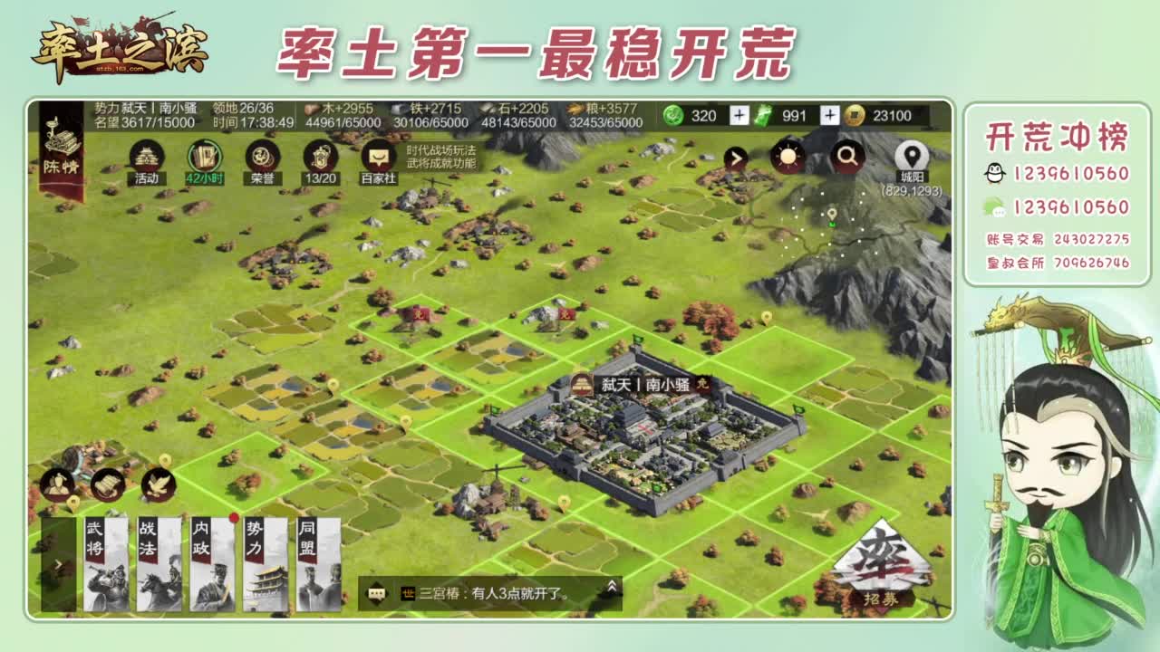 接开荒 冲榜第一 第10段