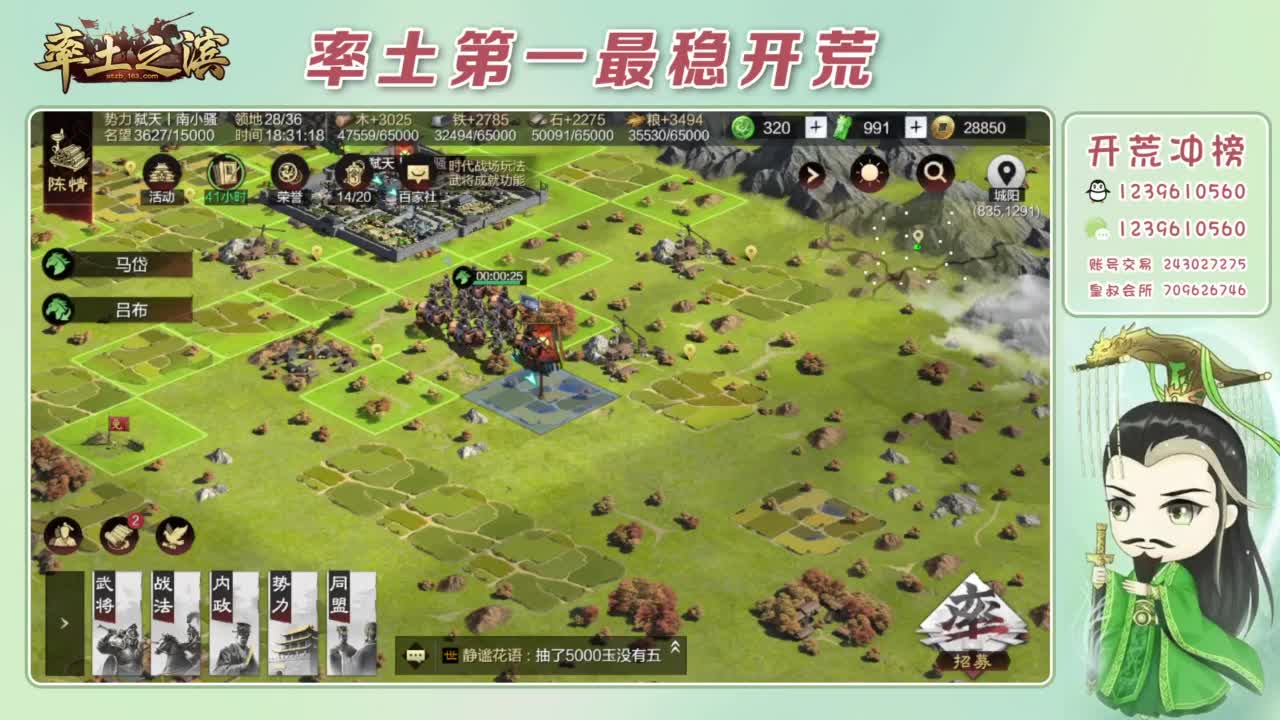 接开荒 冲榜第一 第11段