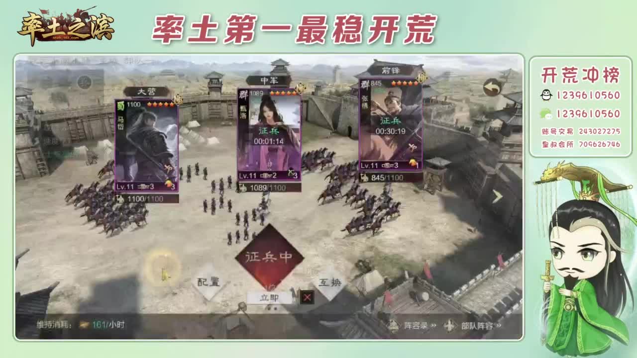 接开荒 冲榜第一 第12段