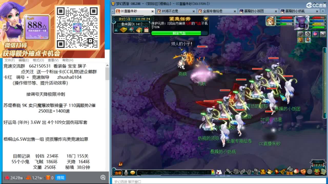 接调号天降极限冲刺 第1段