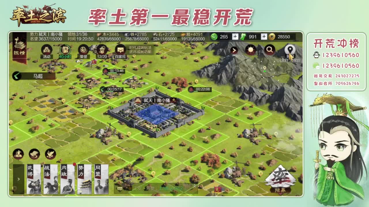 接开荒 冲榜第一 第13段