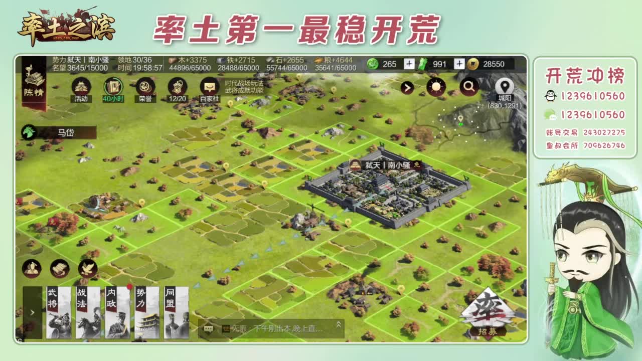 接开荒 冲榜第一 第14段