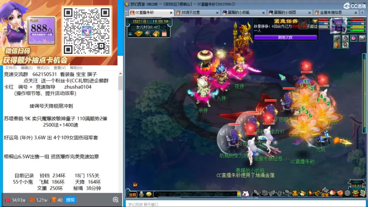 接调号天降极限冲刺 第2段