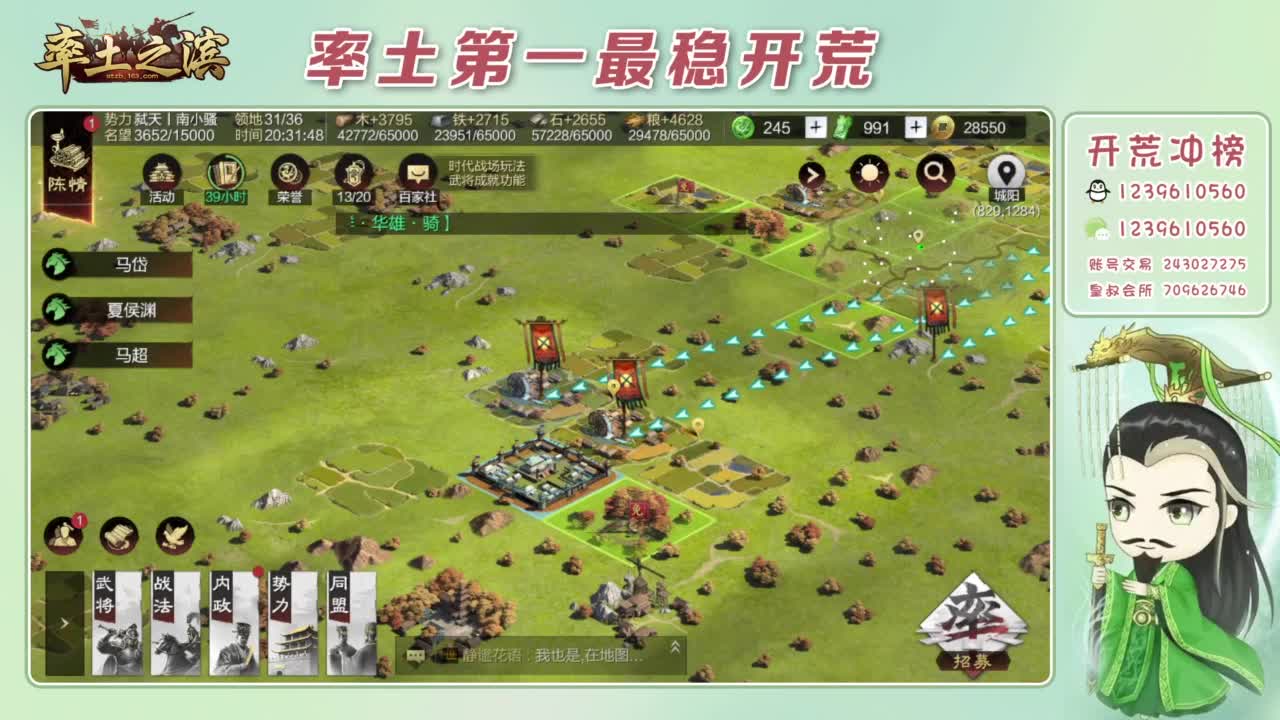 接开荒 冲榜第一 第15段