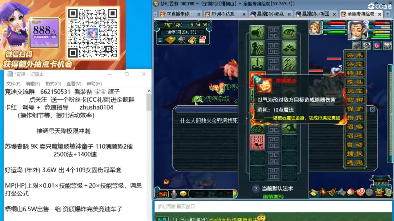 接调号天降极限冲刺 第3段