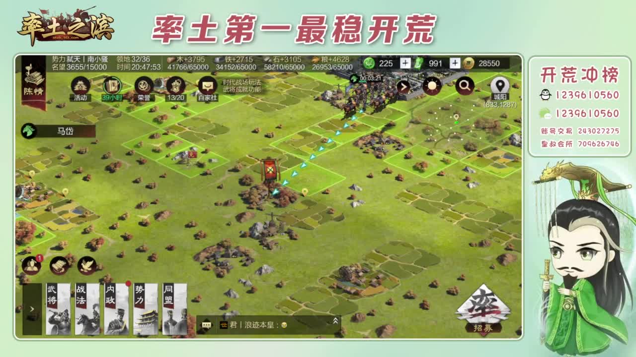 接开荒 冲榜第一 第16段