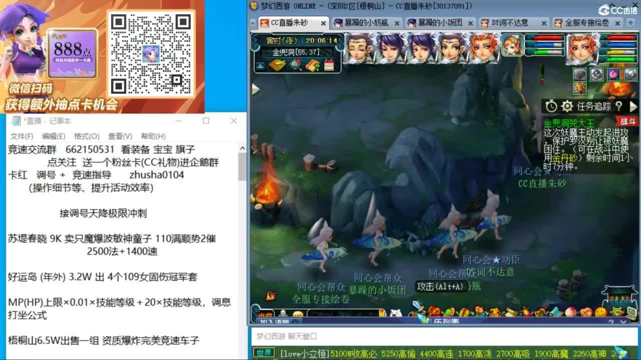 接调号天降极限冲刺 第4段