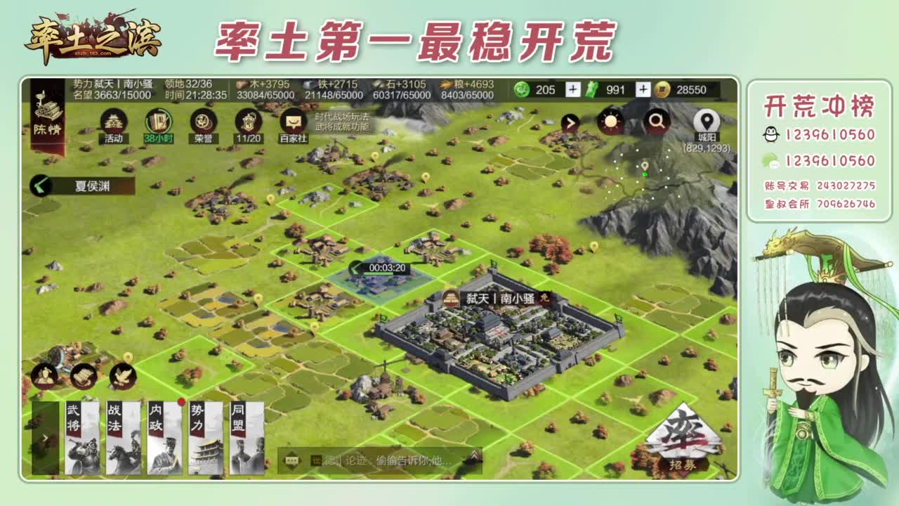 接开荒 冲榜第一 第17段