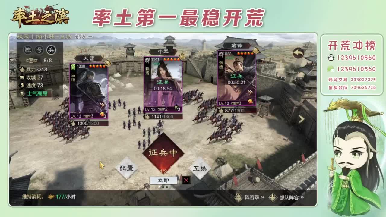 接开荒 冲榜第一 第18段