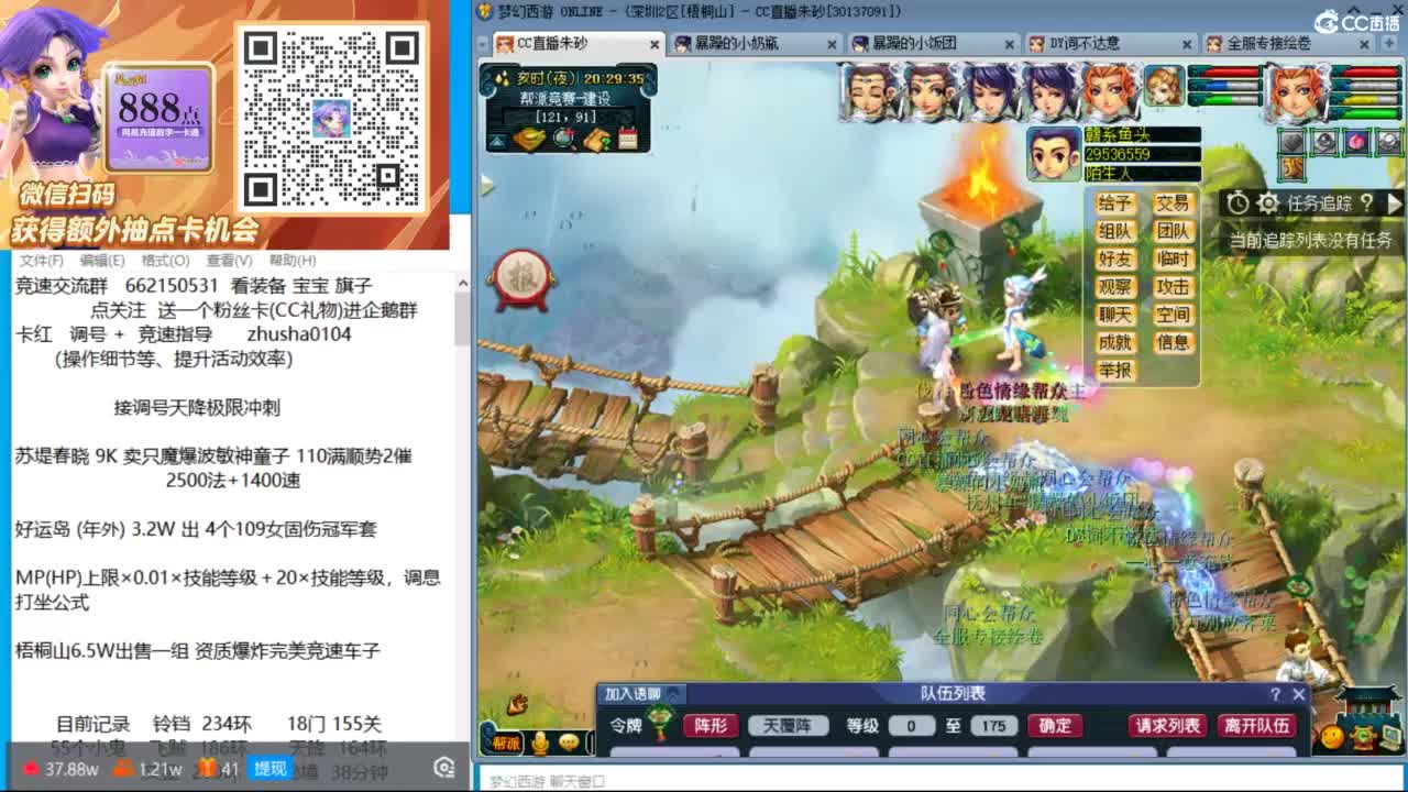 接调号天降极限冲刺 第5段