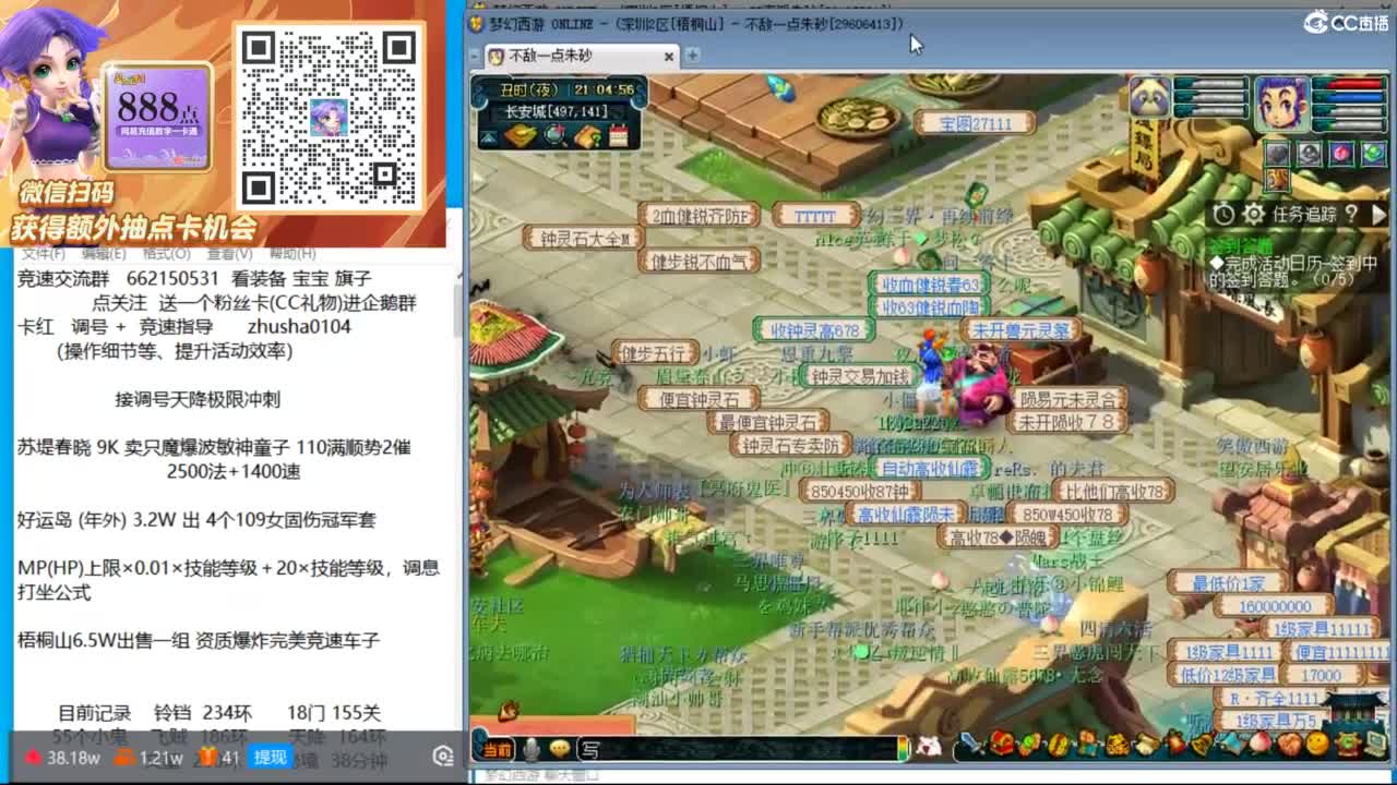 接调号天降极限冲刺 第6段