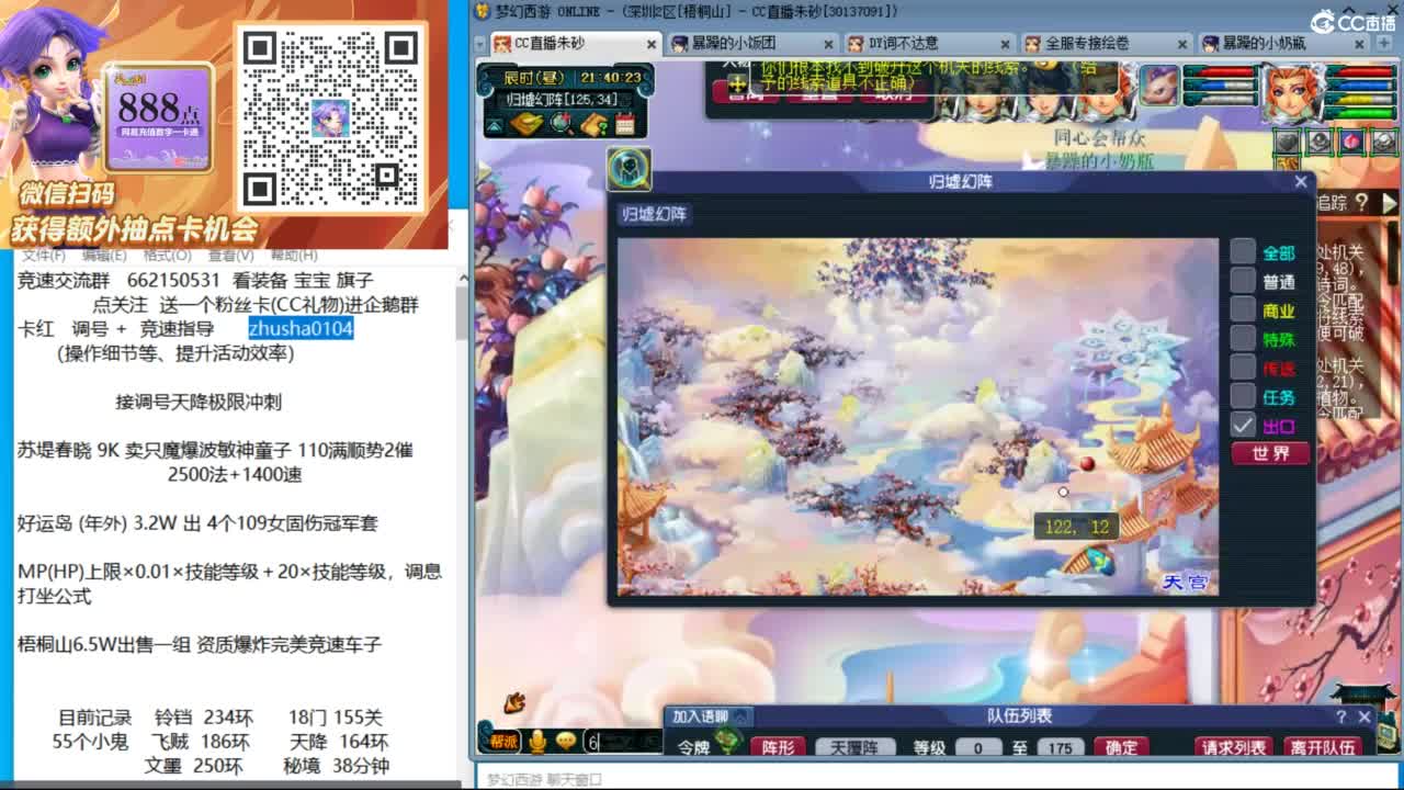 接调号天降极限冲刺 第7段